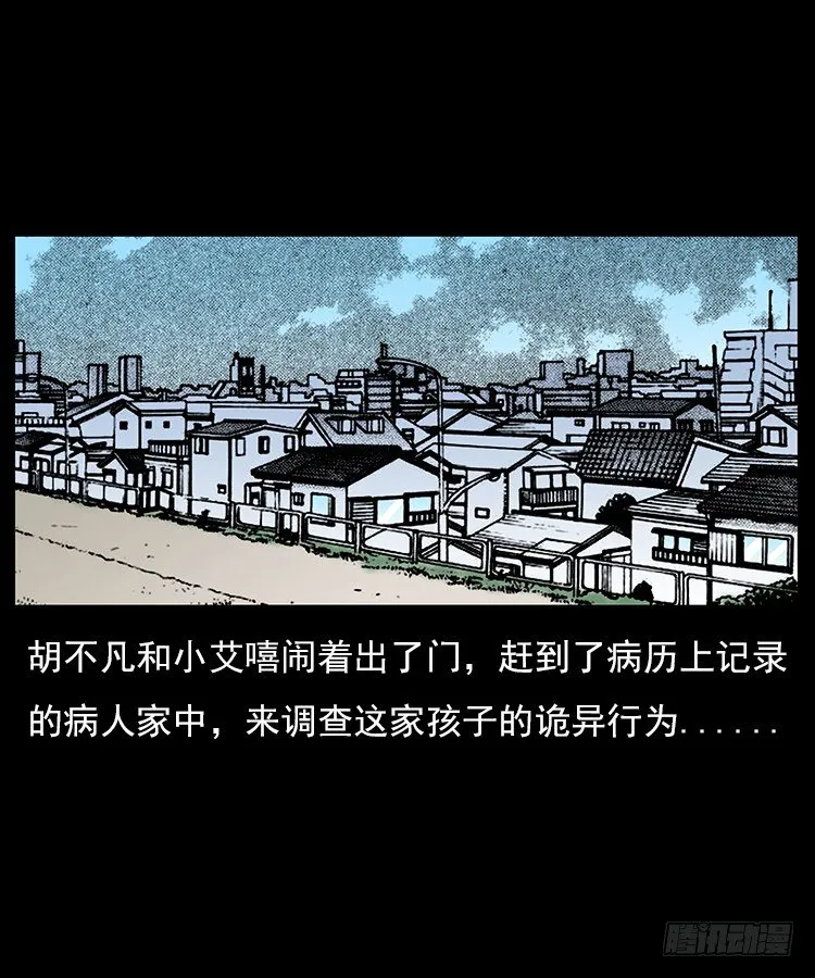 30峡涞塘 第15页