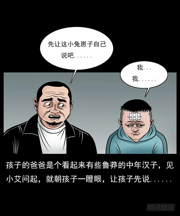 30峡涞塘 第17页