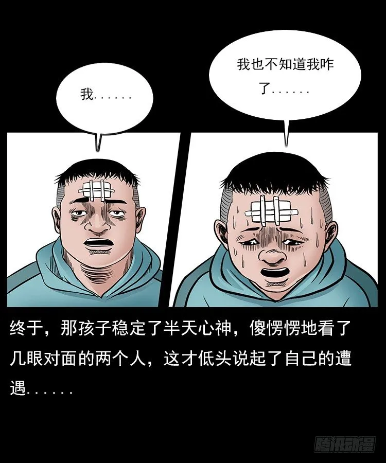 30峡涞塘 第19页