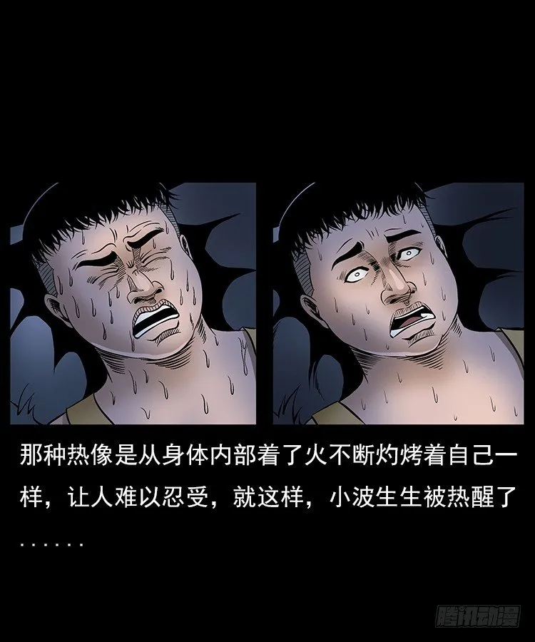 30峡涞塘 第22页