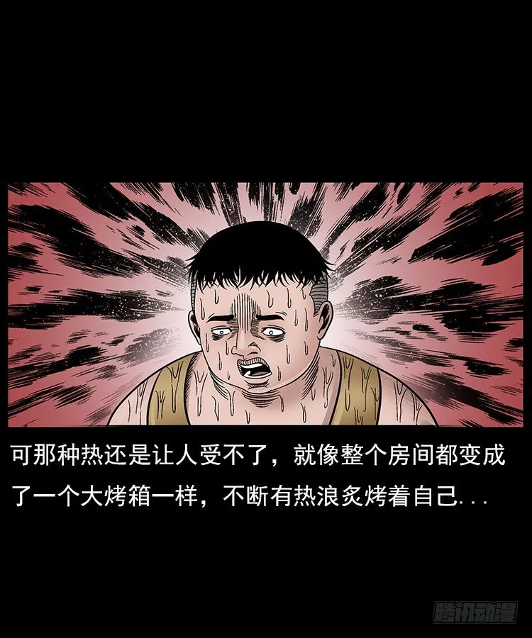30峡涞塘 第24页