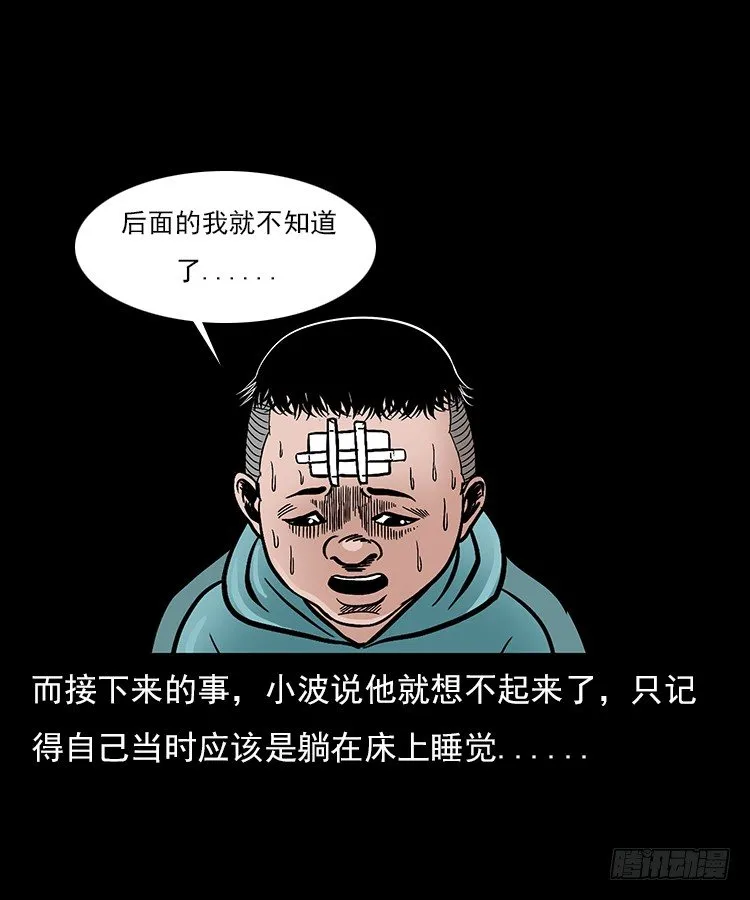 30峡涞塘 第29页