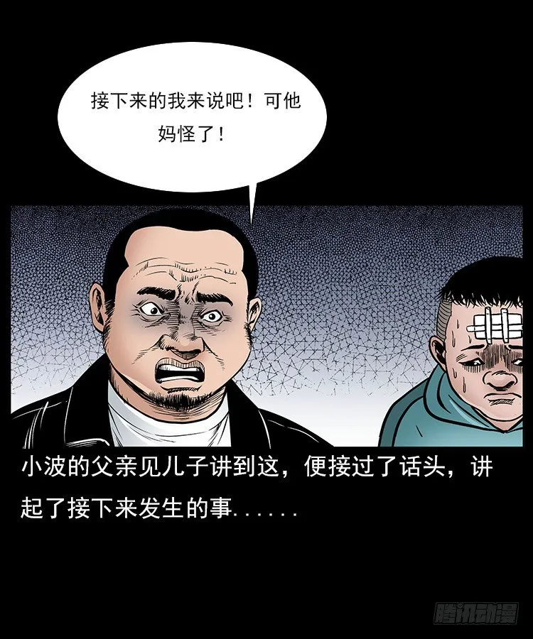 30峡涞塘 第30页