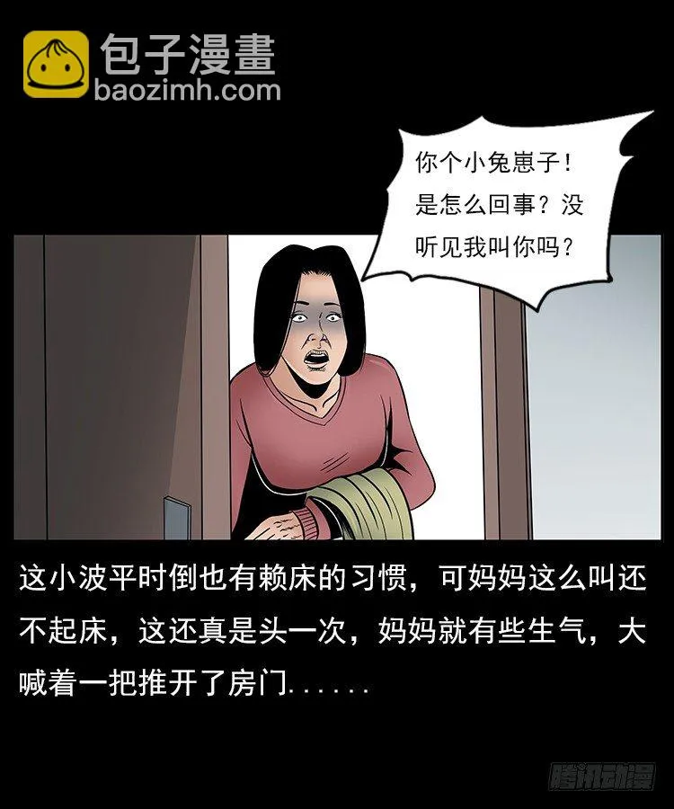 30峡涞塘 第32页