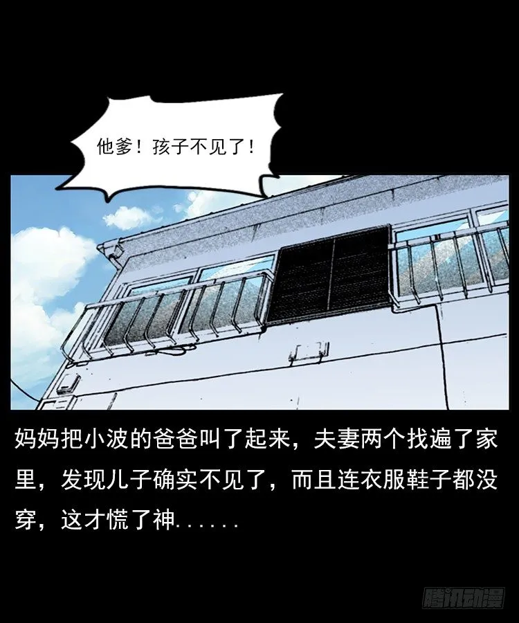 30峡涞塘 第34页