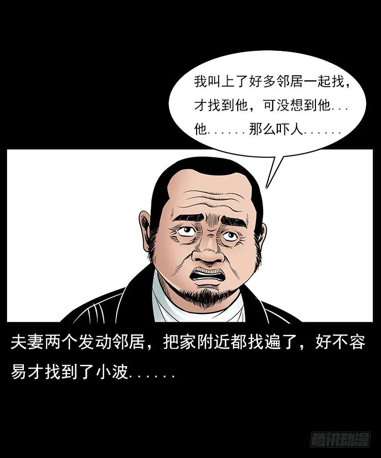 30峡涞塘 第35页