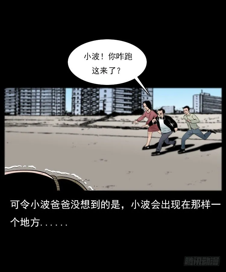 30峡涞塘 第36页