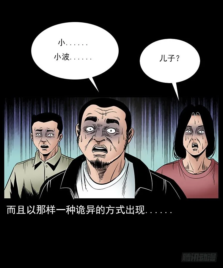 30峡涞塘 第37页