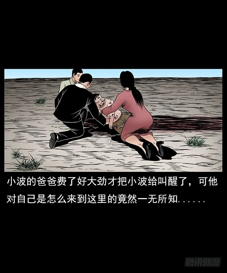 30峡涞塘 第40页