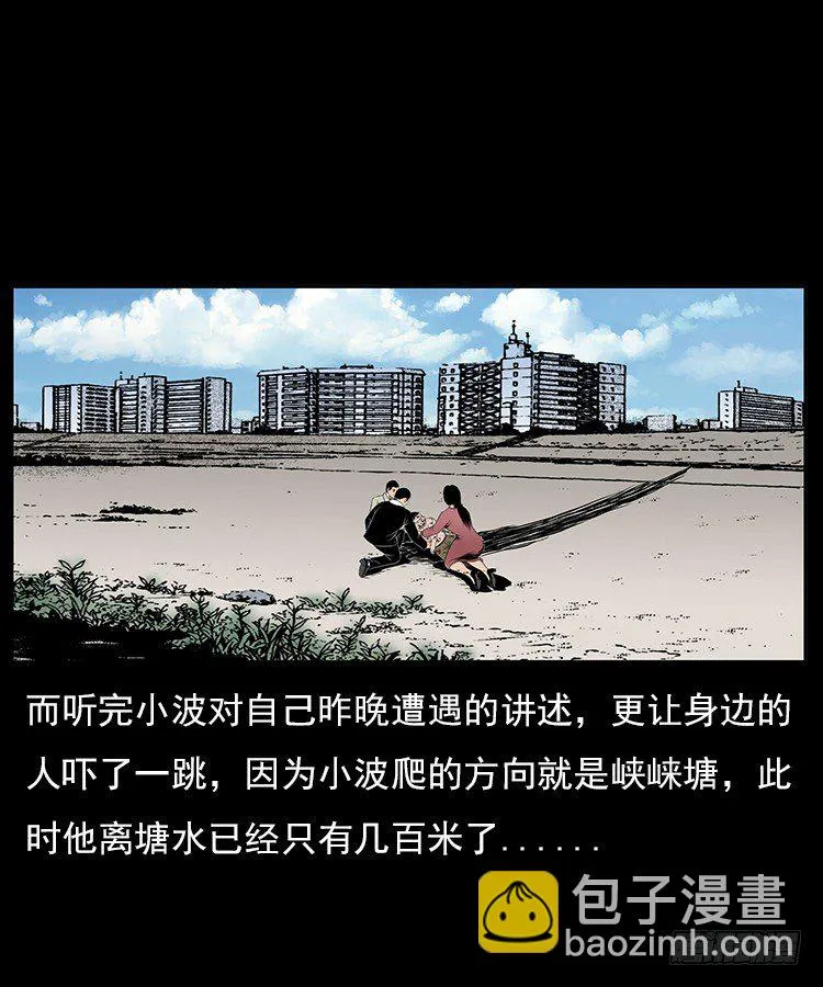 30峡涞塘 第41页