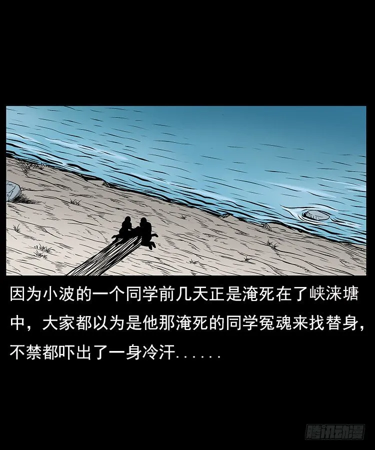 30峡涞塘 第42页