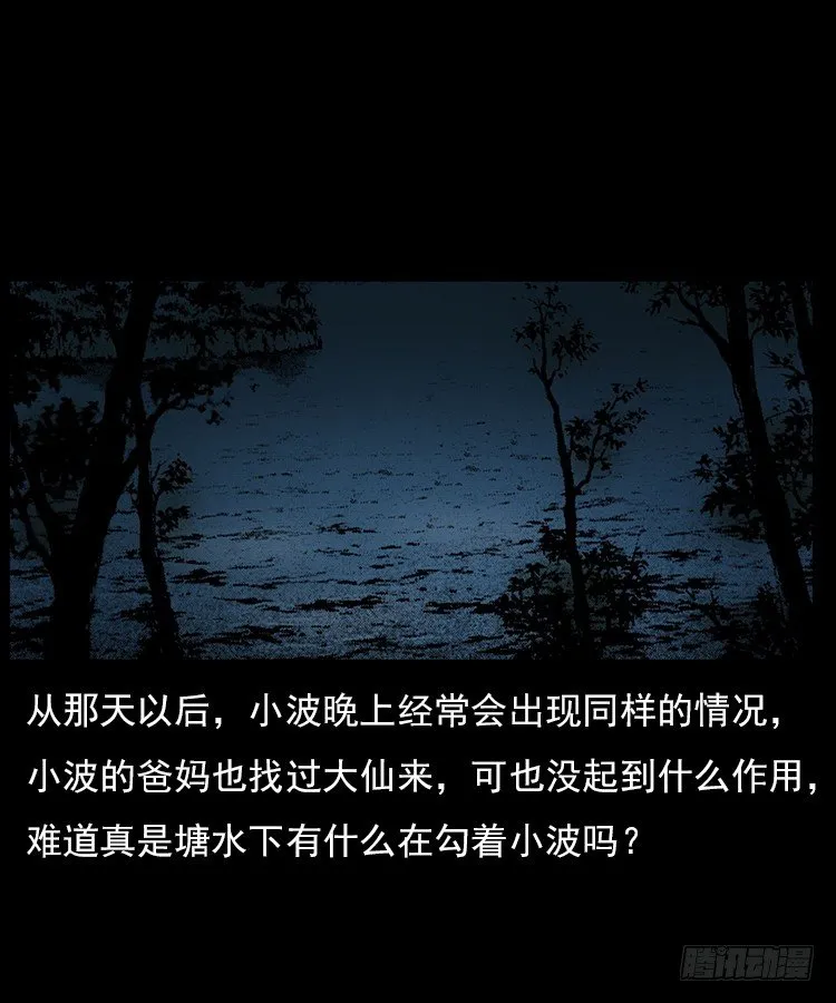 30峡涞塘 第43页