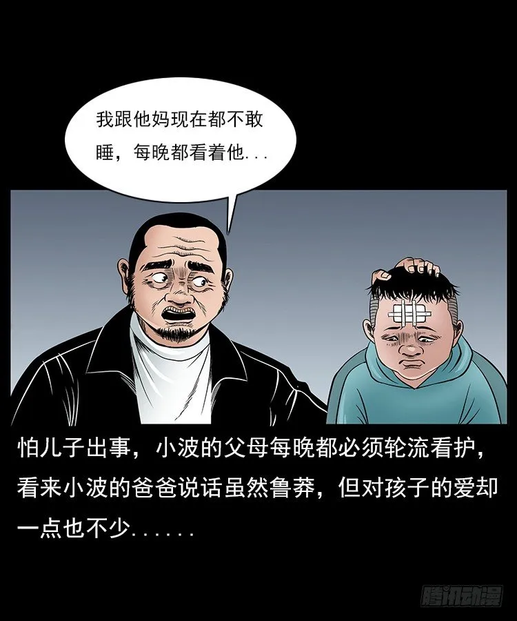 30峡涞塘 第44页