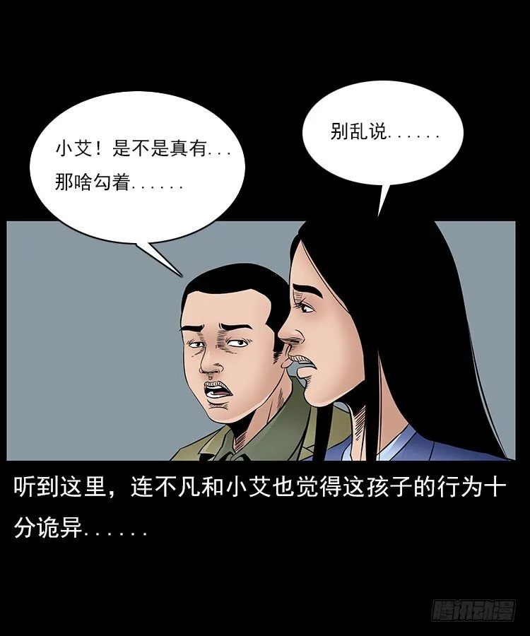 30峡涞塘 第45页
