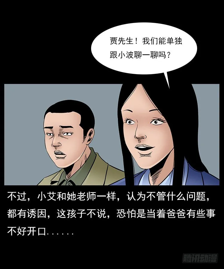 30峡涞塘 第46页