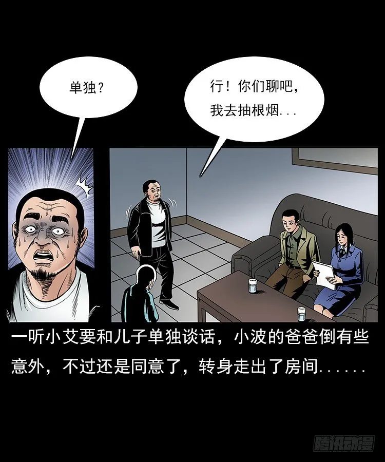 30峡涞塘 第47页