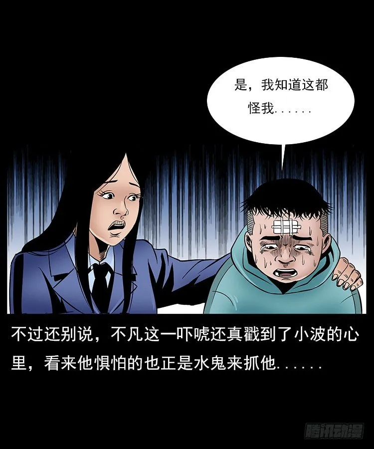 30峡涞塘 第50页