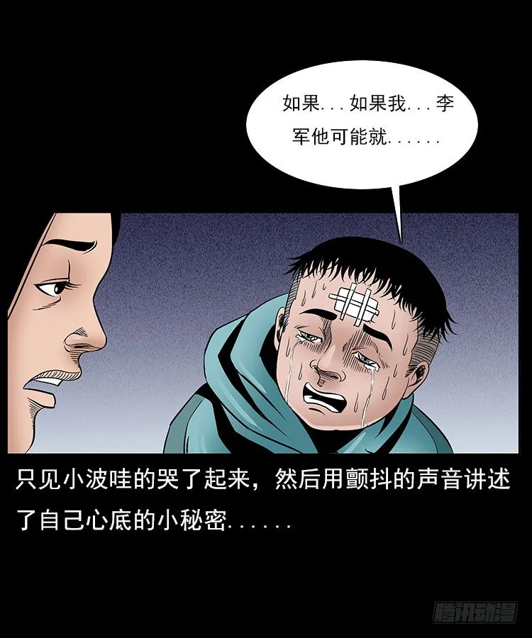 30峡涞塘 第51页