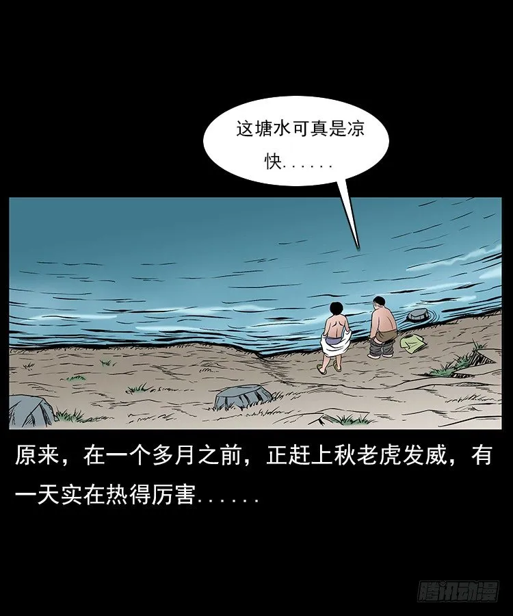 30峡涞塘 第52页