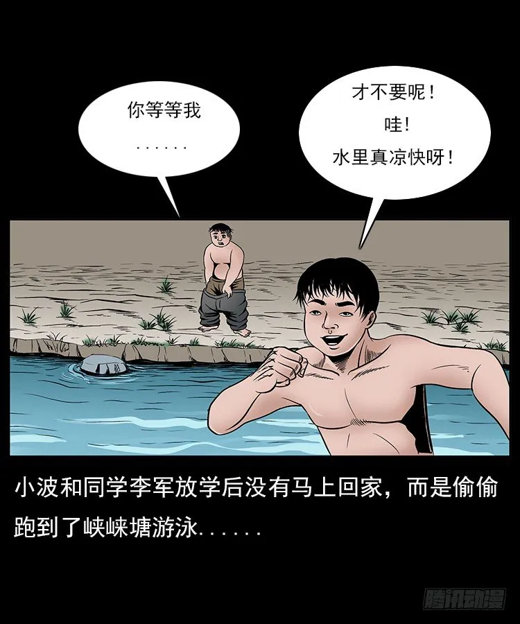 30峡涞塘 第53页