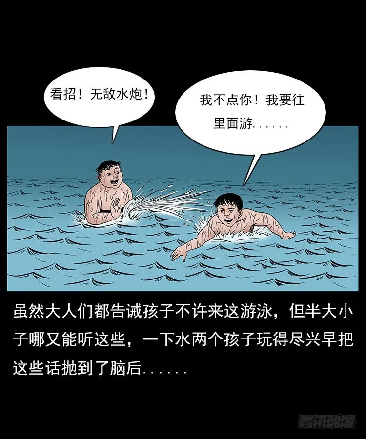 30峡涞塘 第54页