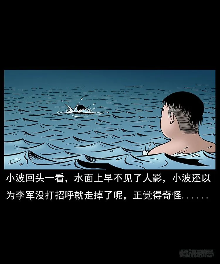 30峡涞塘 第56页