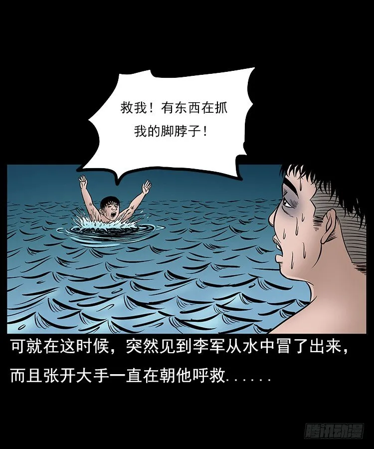 30峡涞塘 第57页