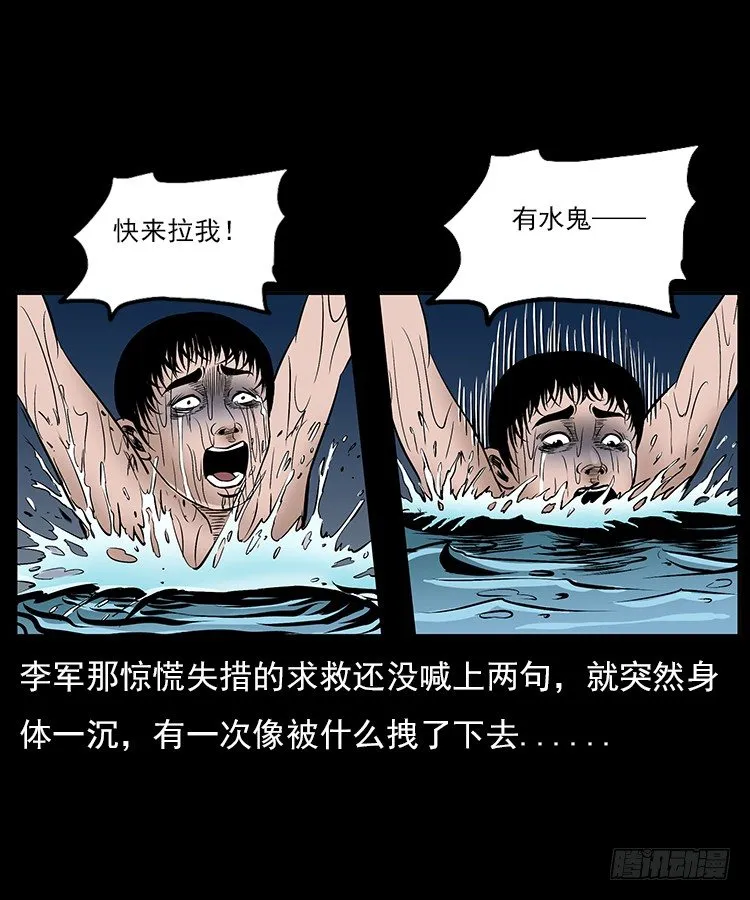 30峡涞塘 第58页
