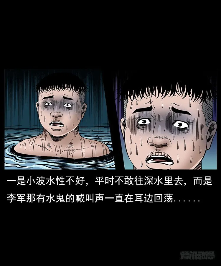 30峡涞塘 第60页