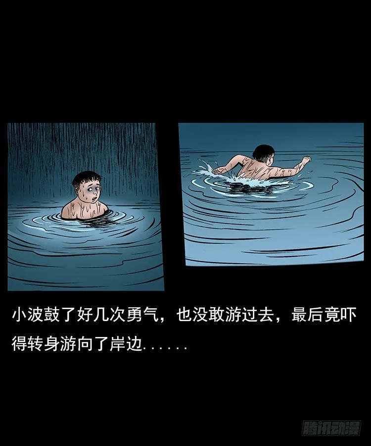30峡涞塘 第61页