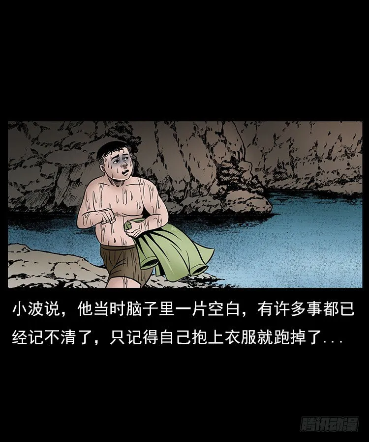 30峡涞塘 第62页