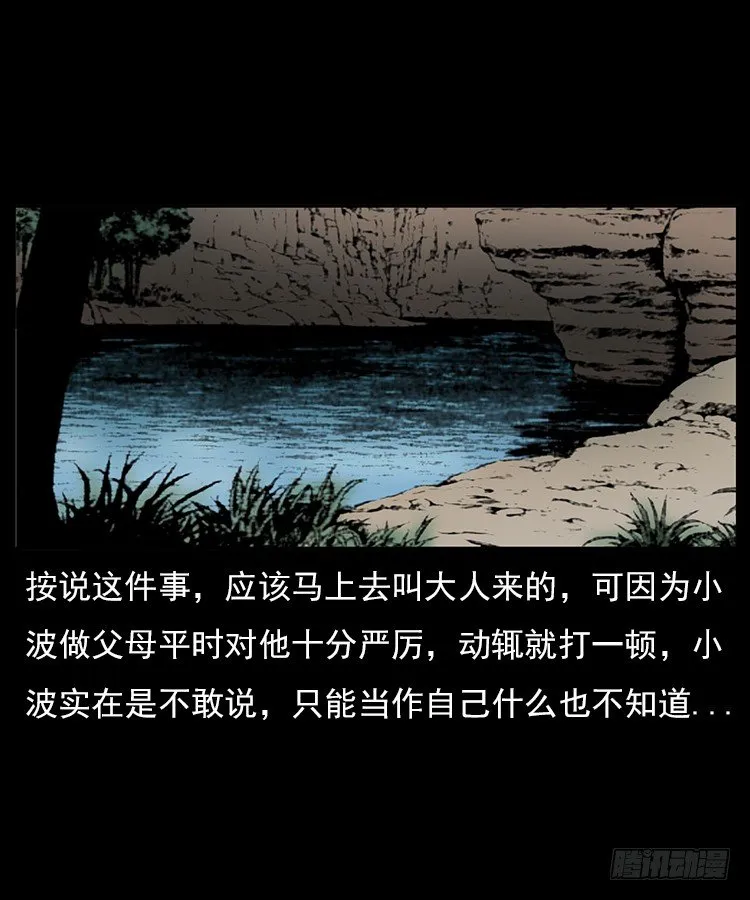 30峡涞塘 第63页