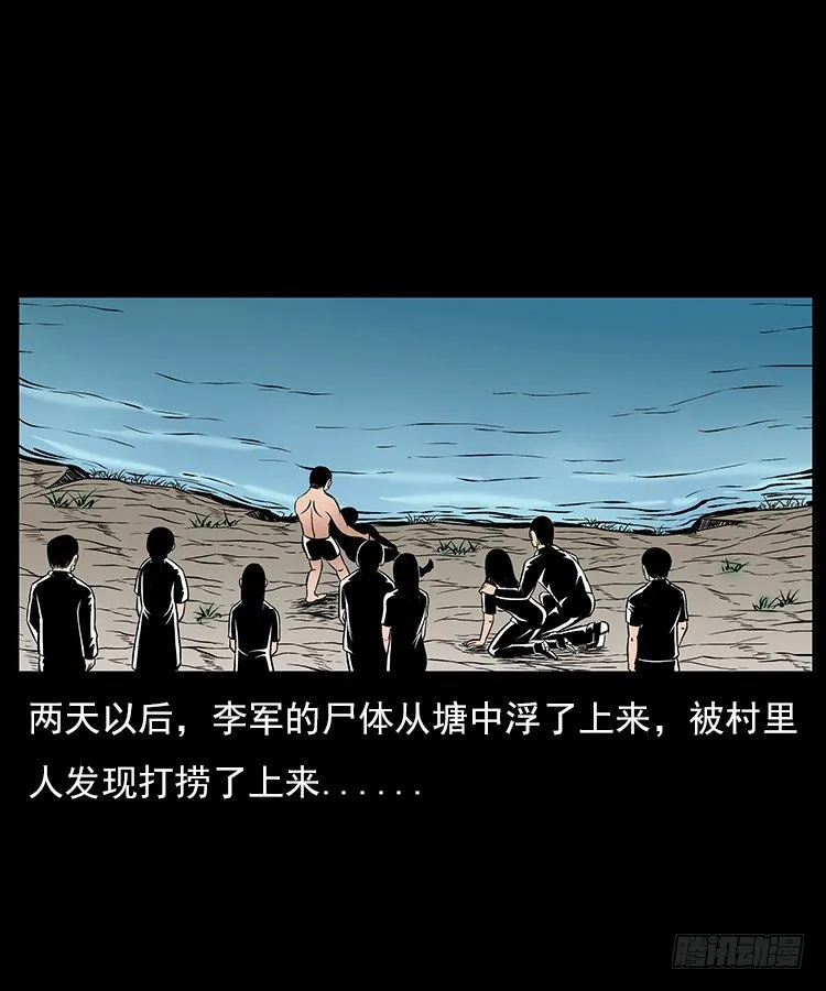 30峡涞塘 第64页
