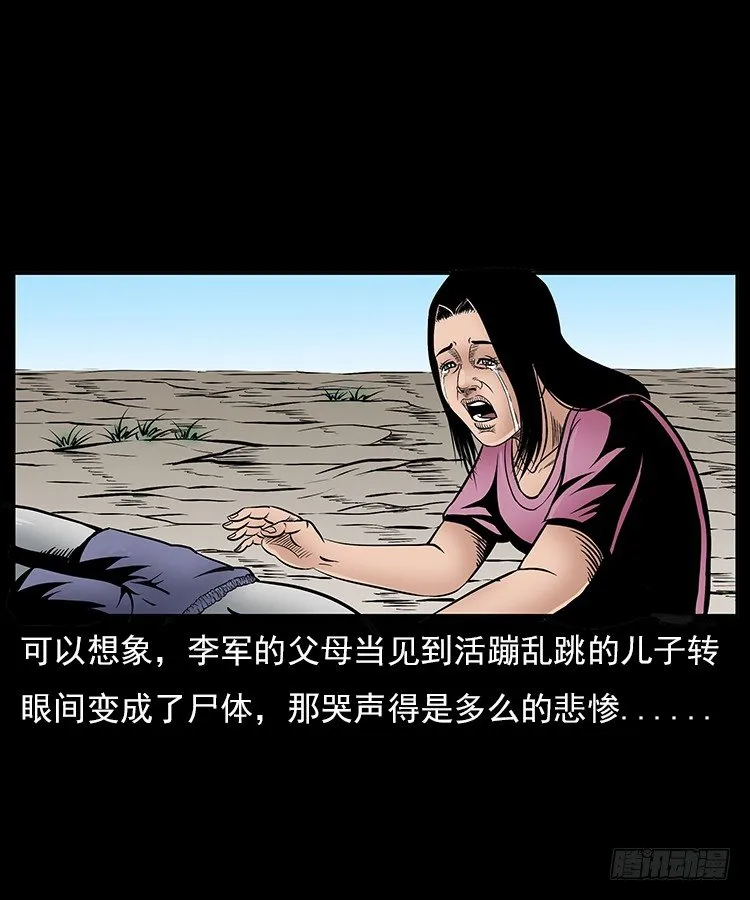 30峡涞塘 第65页