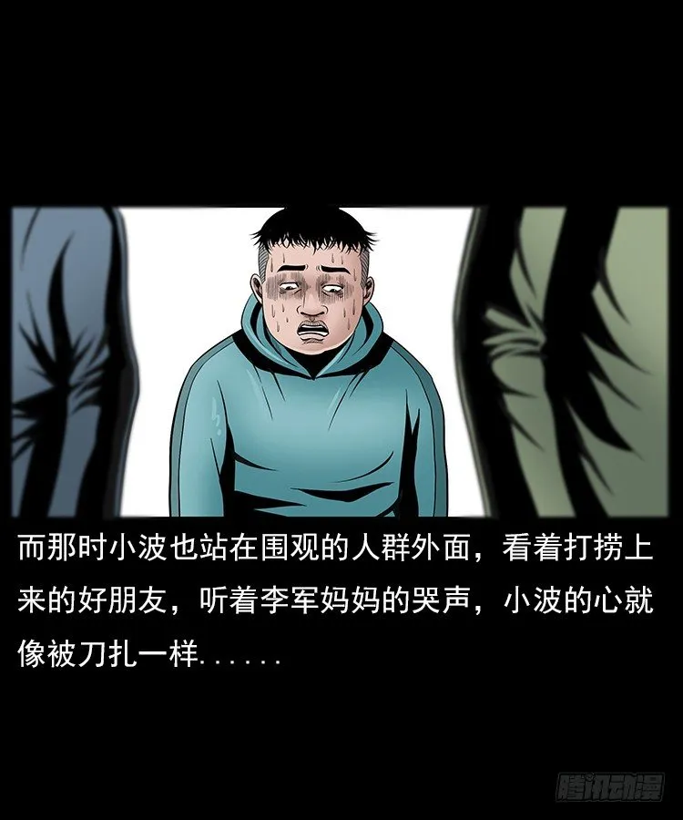 30峡涞塘 第66页