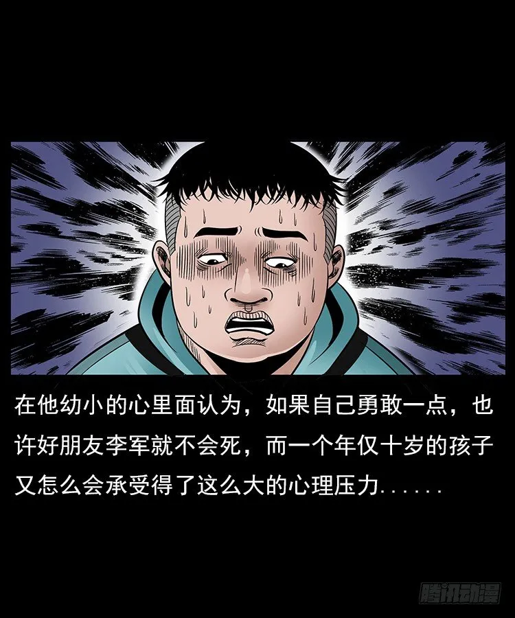30峡涞塘 第67页