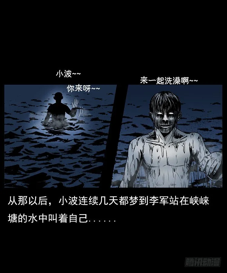 30峡涞塘 第68页