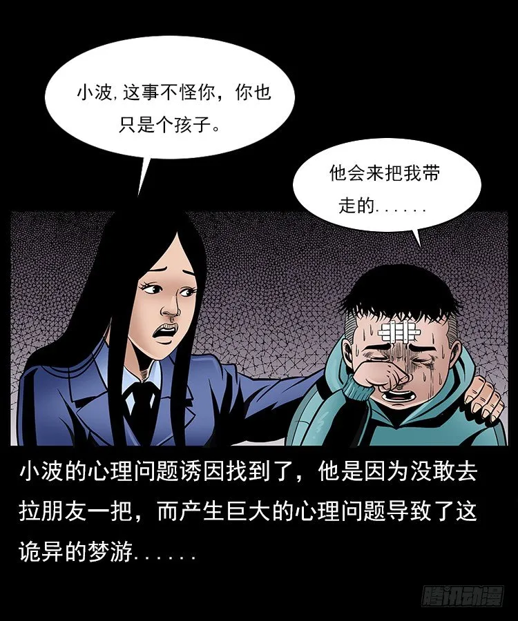 30峡涞塘 第69页
