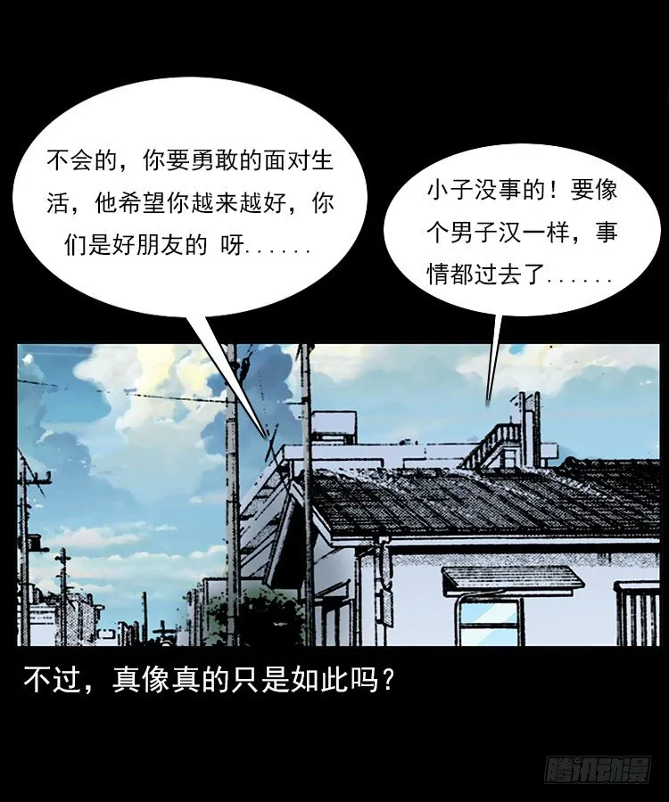 30峡涞塘 第70页