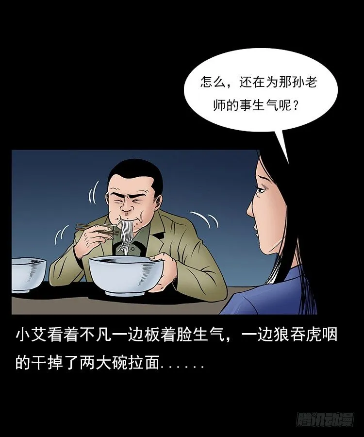 31目标红衣女 第3页