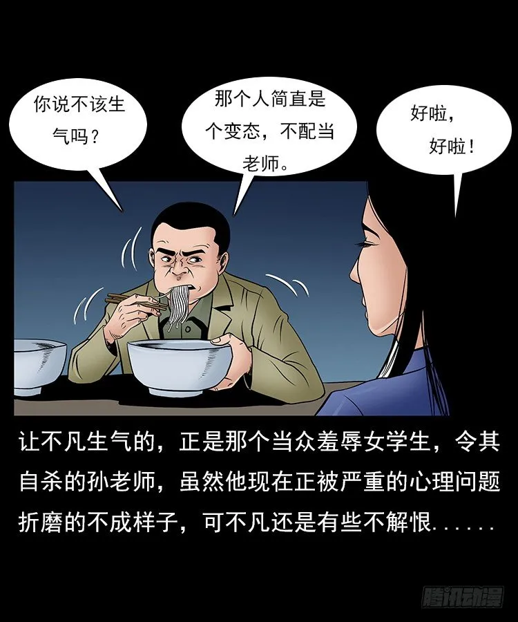 31目标红衣女 第4页