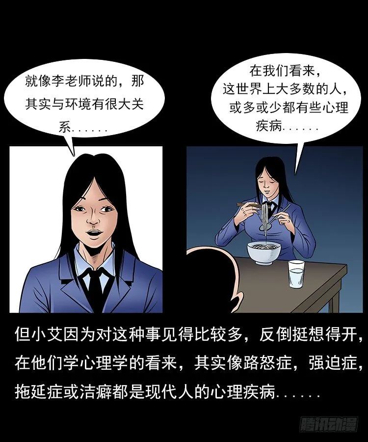 31目标红衣女 第5页