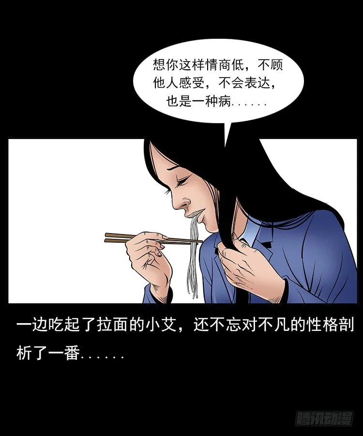 31目标红衣女 第6页