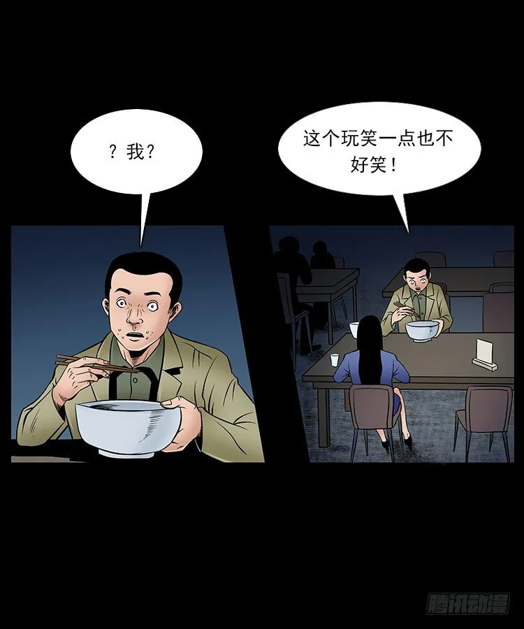 31目标红衣女 第7页
