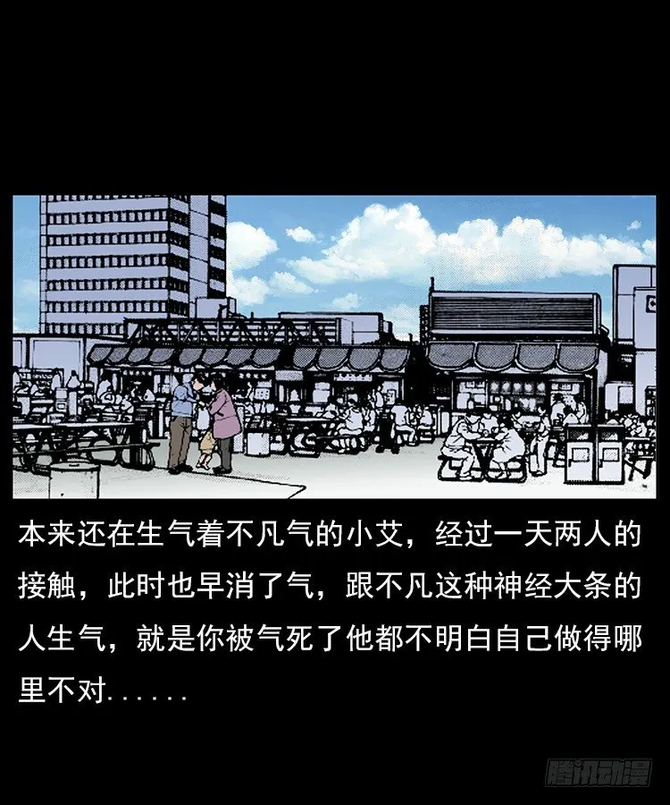 31目标红衣女 第8页