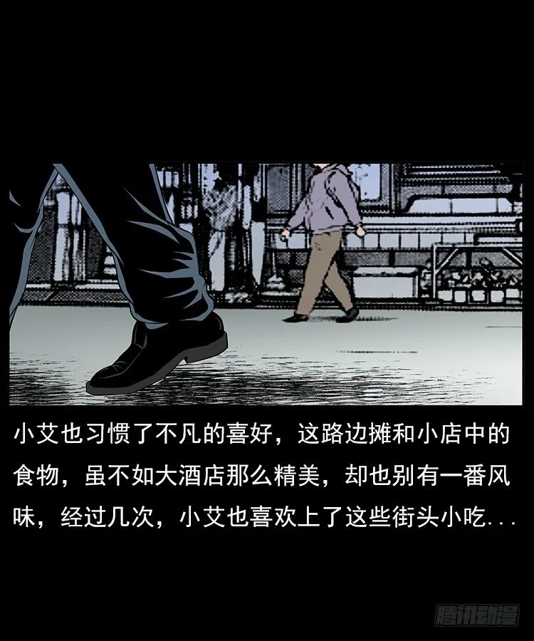 31目标红衣女 第9页