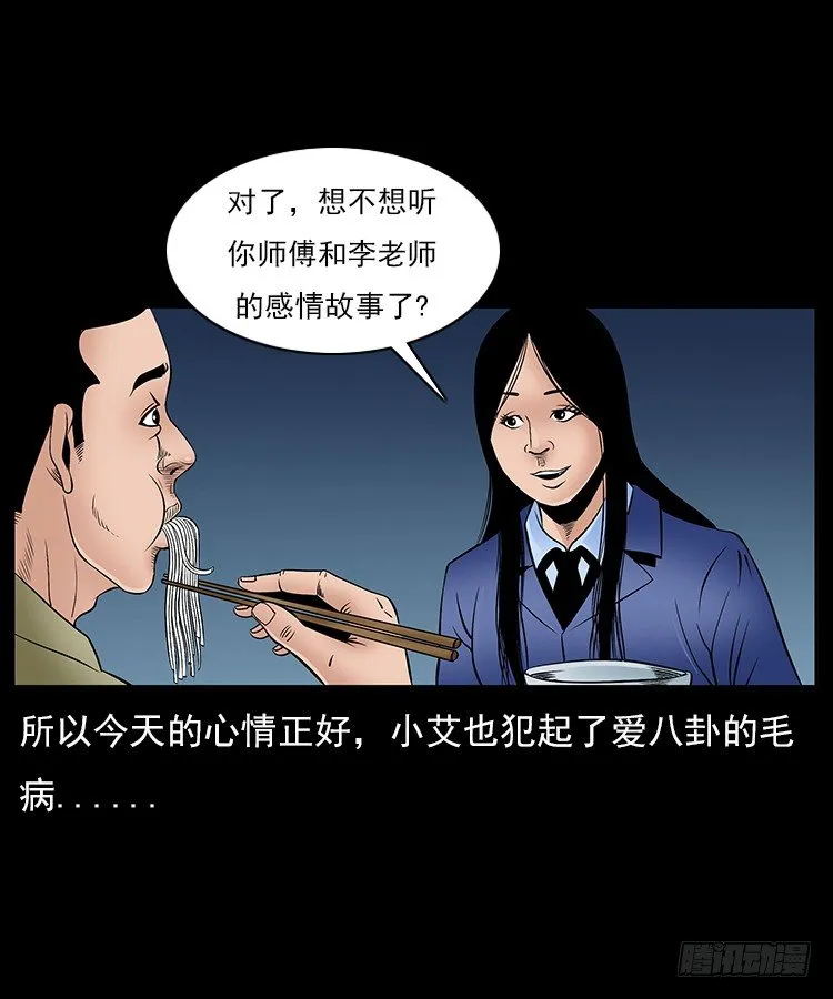 31目标红衣女 第10页