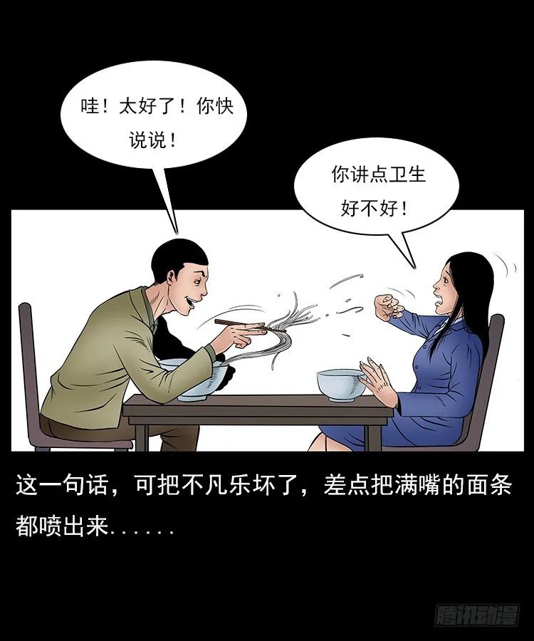 31目标红衣女 第11页