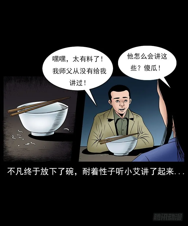 31目标红衣女 第12页