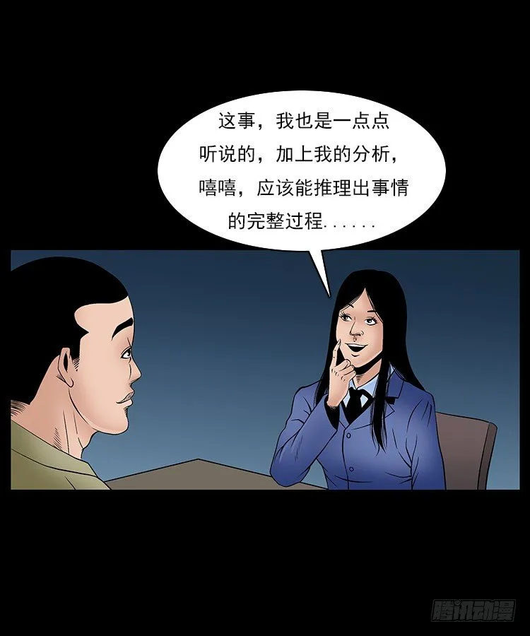 31目标红衣女 第13页